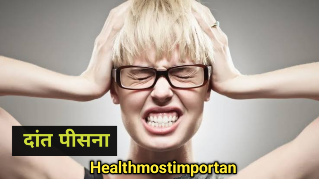 Bruxism Pain Symptoms